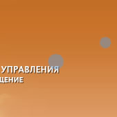 Умный Дом